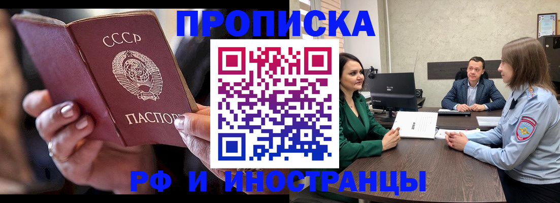 временная регистрация в Югорске