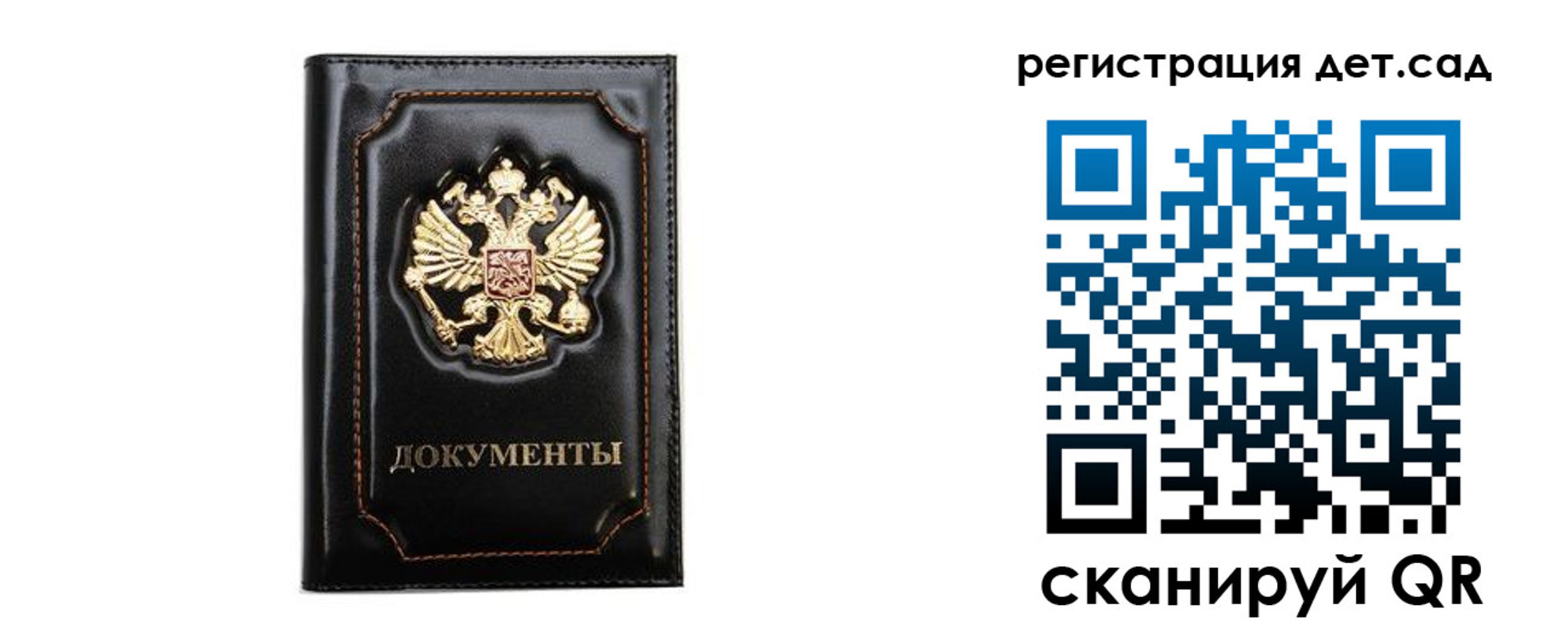 купить прописку в Югорске