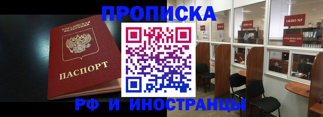 временная регистрация надежно в Югорске