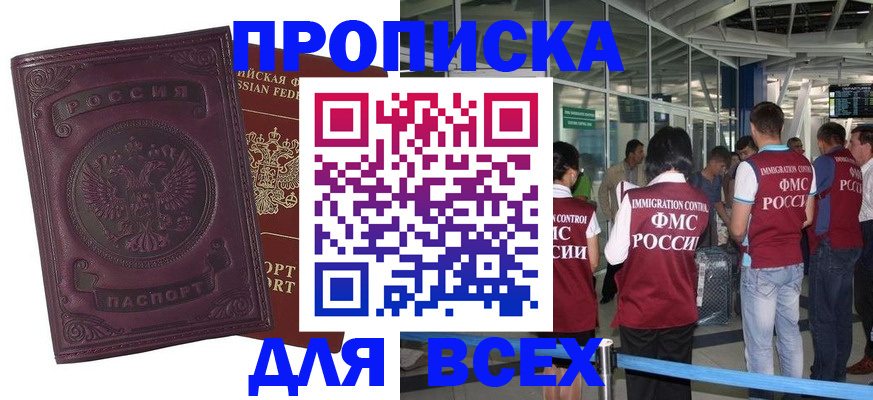 регистрация в Югорске