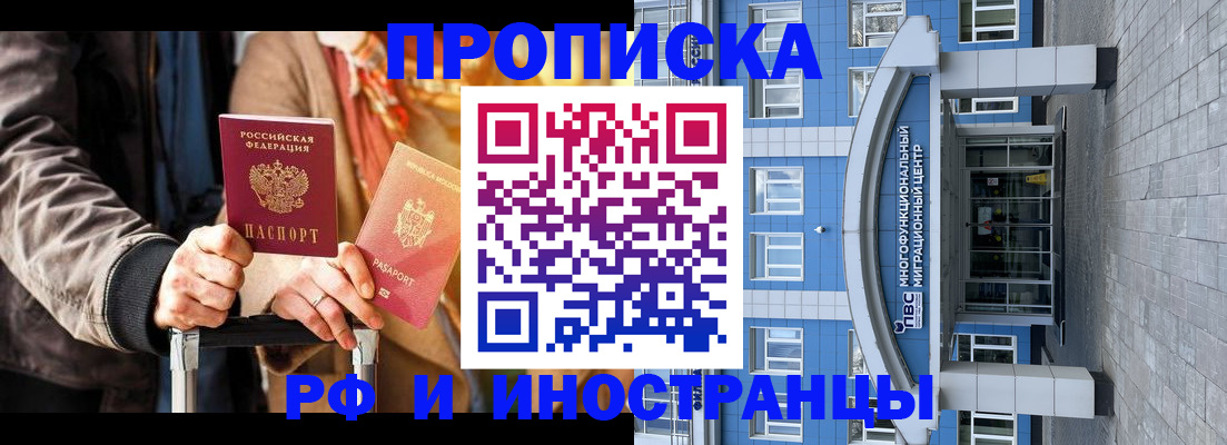 временная регистрация купить в Югорске