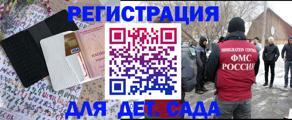 прописка законно в Югорске